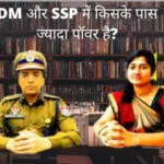 DM vs SSP Who is more powerful